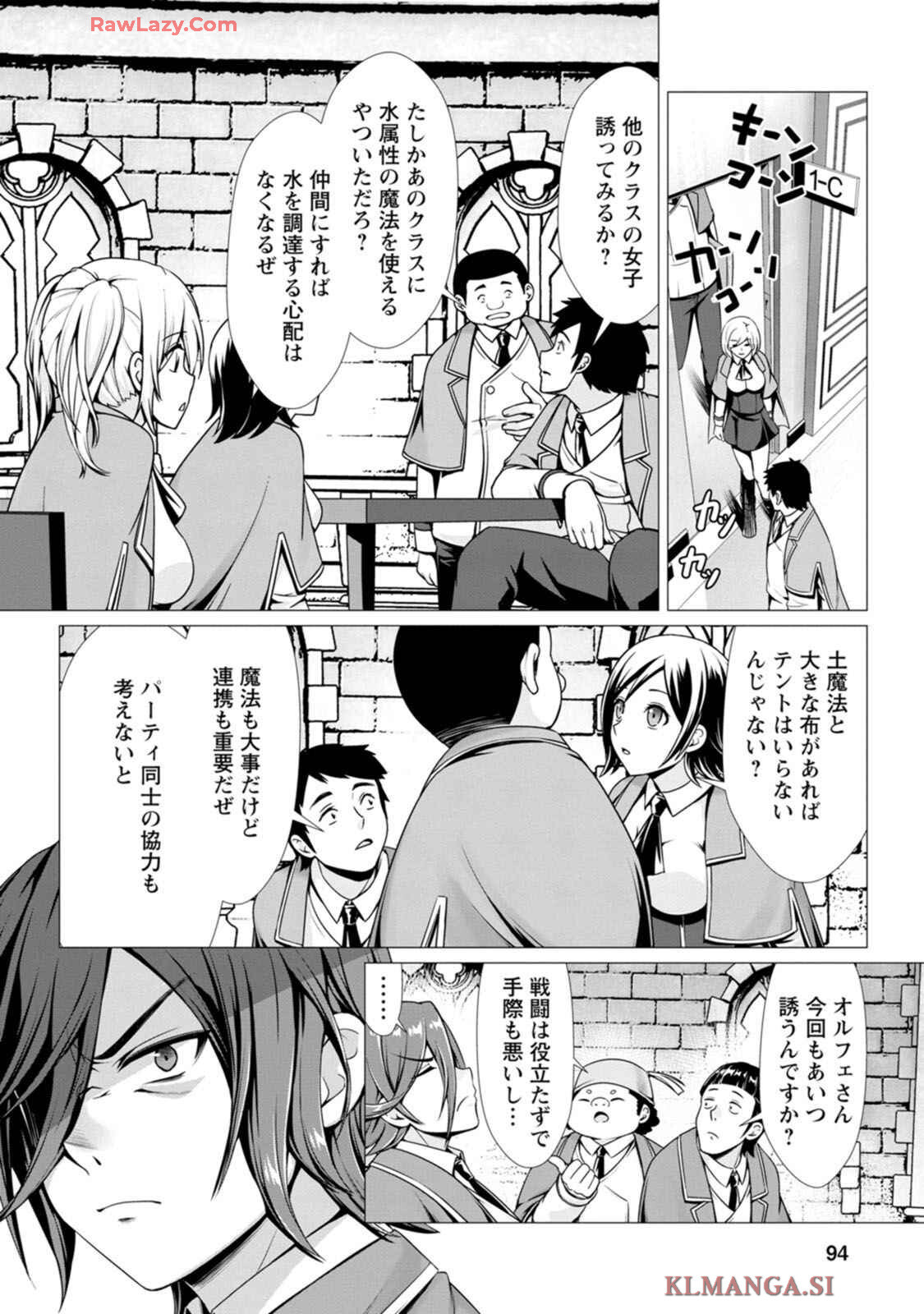 [Denji Neko Gakudan, Marusei] Hazure Skill "Soine" ga Kakuseishi, Boku ga Saikyou Harem wo Kizuku made: Micchaku Soine de Ganbou Kaihou!? Yuuwaku Saremakutte Komattemasu!! Vol.1 - Page 95