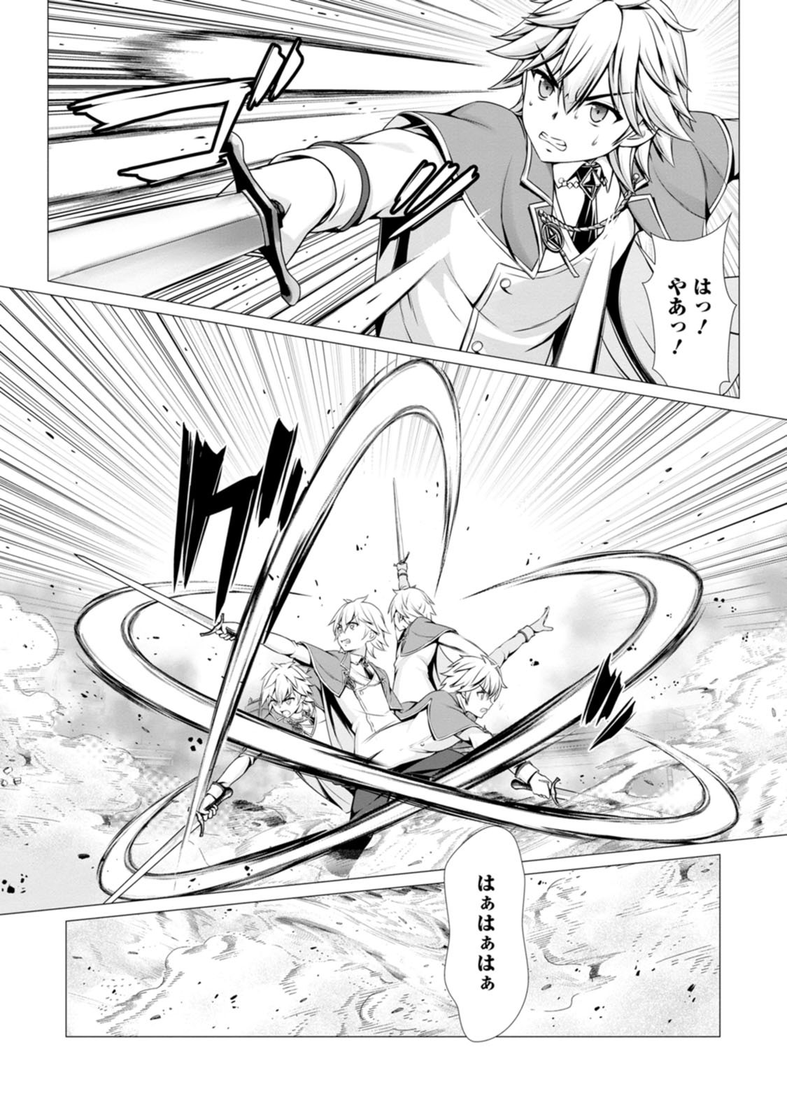 [Denji Neko Gakudan, Marusei] Hazure Skill "Soine" ga Kakuseishi, Boku ga Saikyou Harem wo Kizuku made: Micchaku Soine de Ganbou Kaihou!? Yuuwaku Saremakutte Komattemasu!! Vol.2 - Page 10