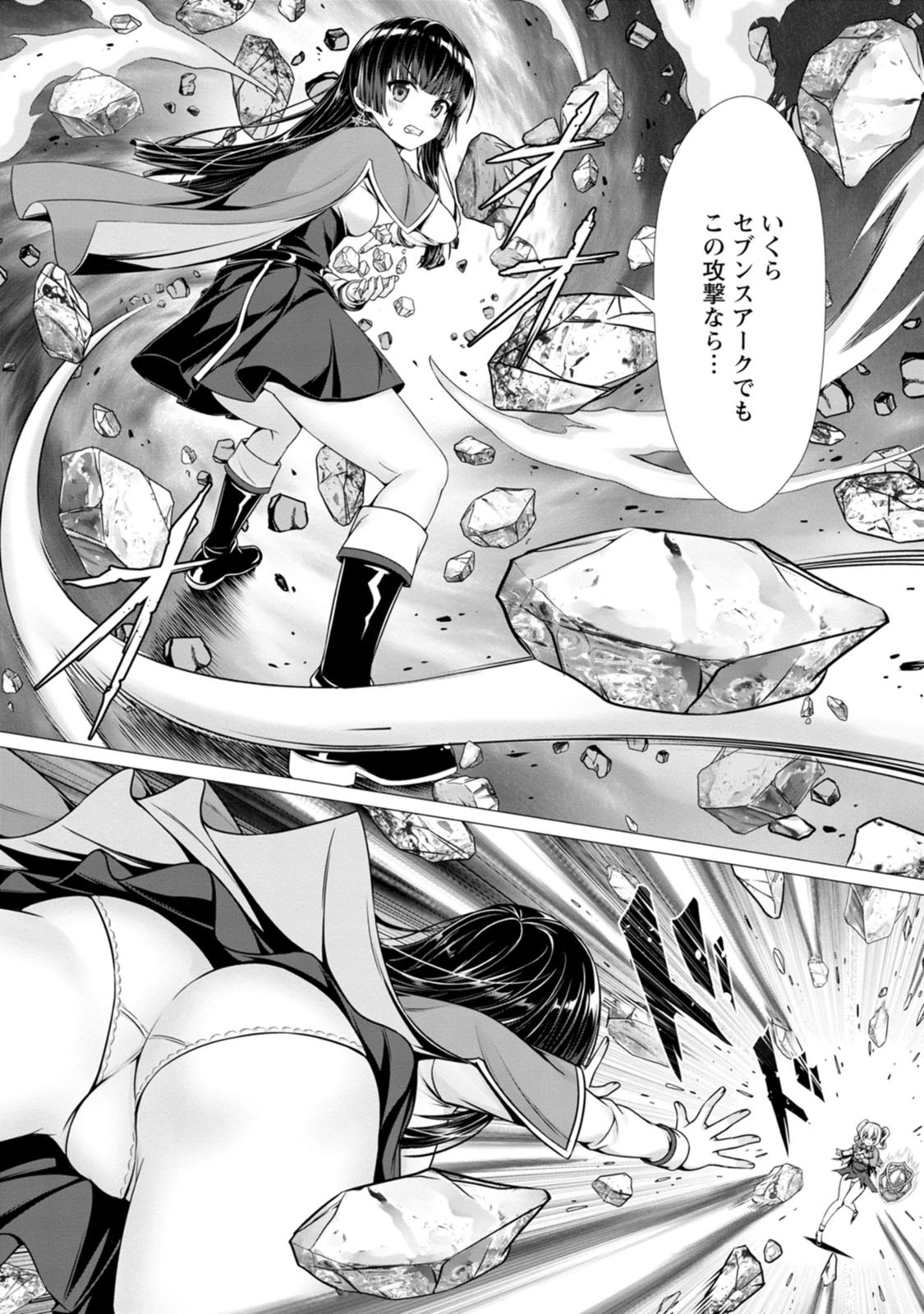 [Denji Neko Gakudan, Marusei] Hazure Skill "Soine" ga Kakuseishi, Boku ga Saikyou Harem wo Kizuku made: Micchaku Soine de Ganbou Kaihou!? Yuuwaku Saremakutte Komattemasu!! Vol.2 - Page 103