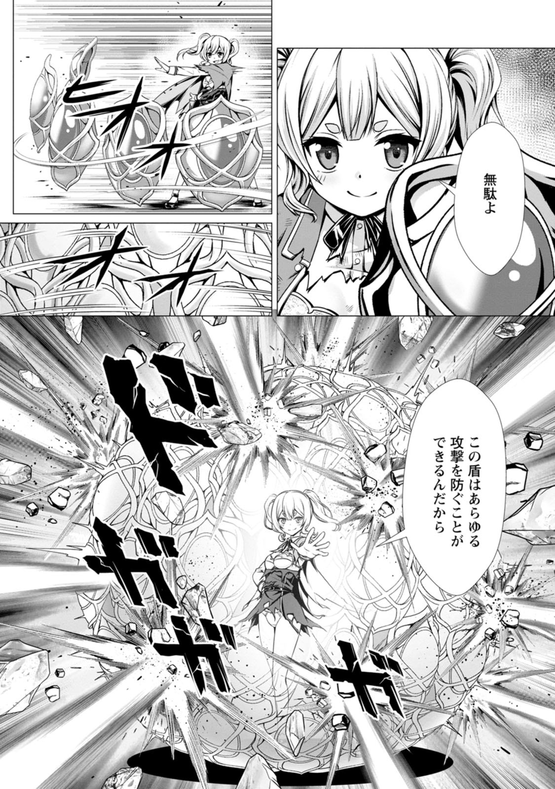 [Denji Neko Gakudan, Marusei] Hazure Skill "Soine" ga Kakuseishi, Boku ga Saikyou Harem wo Kizuku made: Micchaku Soine de Ganbou Kaihou!? Yuuwaku Saremakutte Komattemasu!! Vol.2 - Page 104