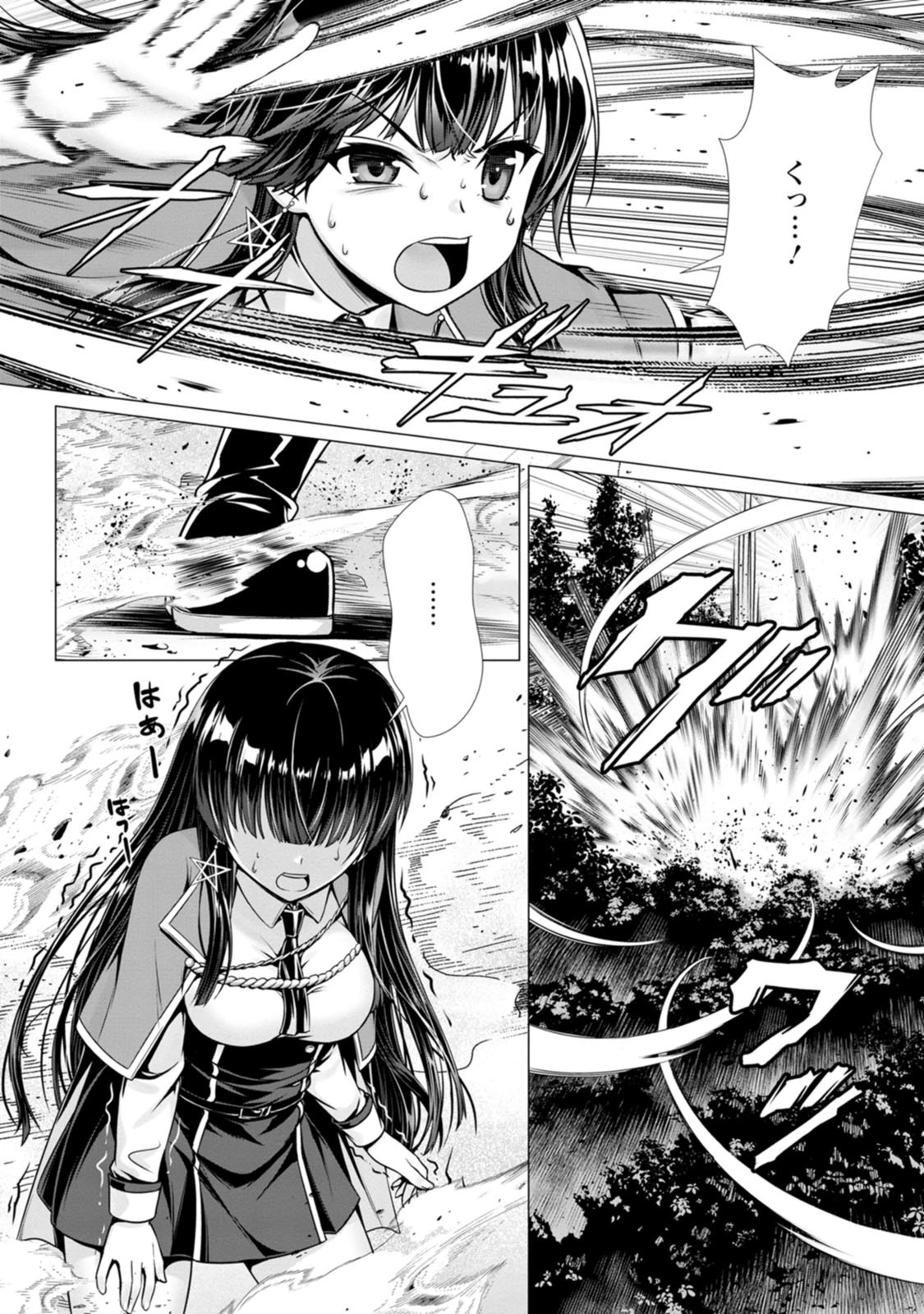 [Denji Neko Gakudan, Marusei] Hazure Skill "Soine" ga Kakuseishi, Boku ga Saikyou Harem wo Kizuku made: Micchaku Soine de Ganbou Kaihou!? Yuuwaku Saremakutte Komattemasu!! Vol.2 - Page 105