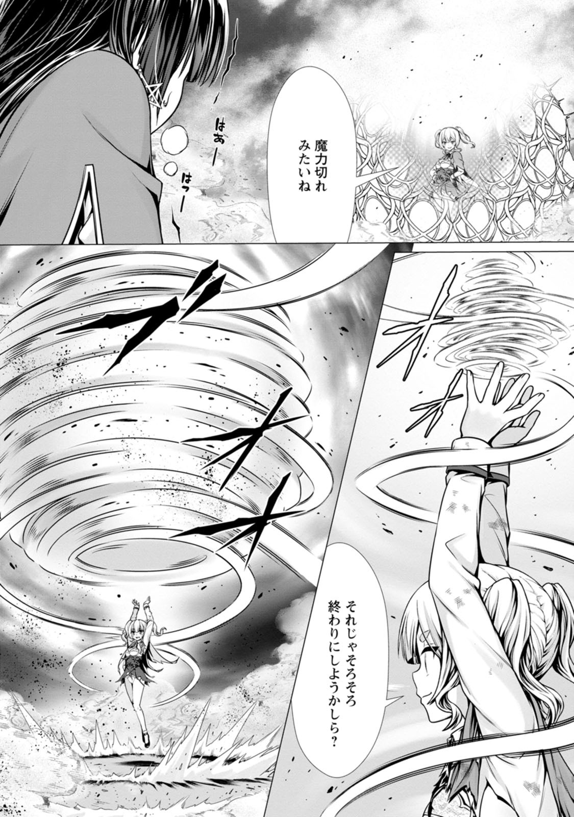 [Denji Neko Gakudan, Marusei] Hazure Skill "Soine" ga Kakuseishi, Boku ga Saikyou Harem wo Kizuku made: Micchaku Soine de Ganbou Kaihou!? Yuuwaku Saremakutte Komattemasu!! Vol.2 - Page 106