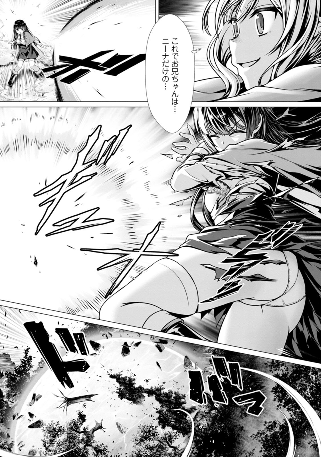 [Denji Neko Gakudan, Marusei] Hazure Skill "Soine" ga Kakuseishi, Boku ga Saikyou Harem wo Kizuku made: Micchaku Soine de Ganbou Kaihou!? Yuuwaku Saremakutte Komattemasu!! Vol.2 - Page 108
