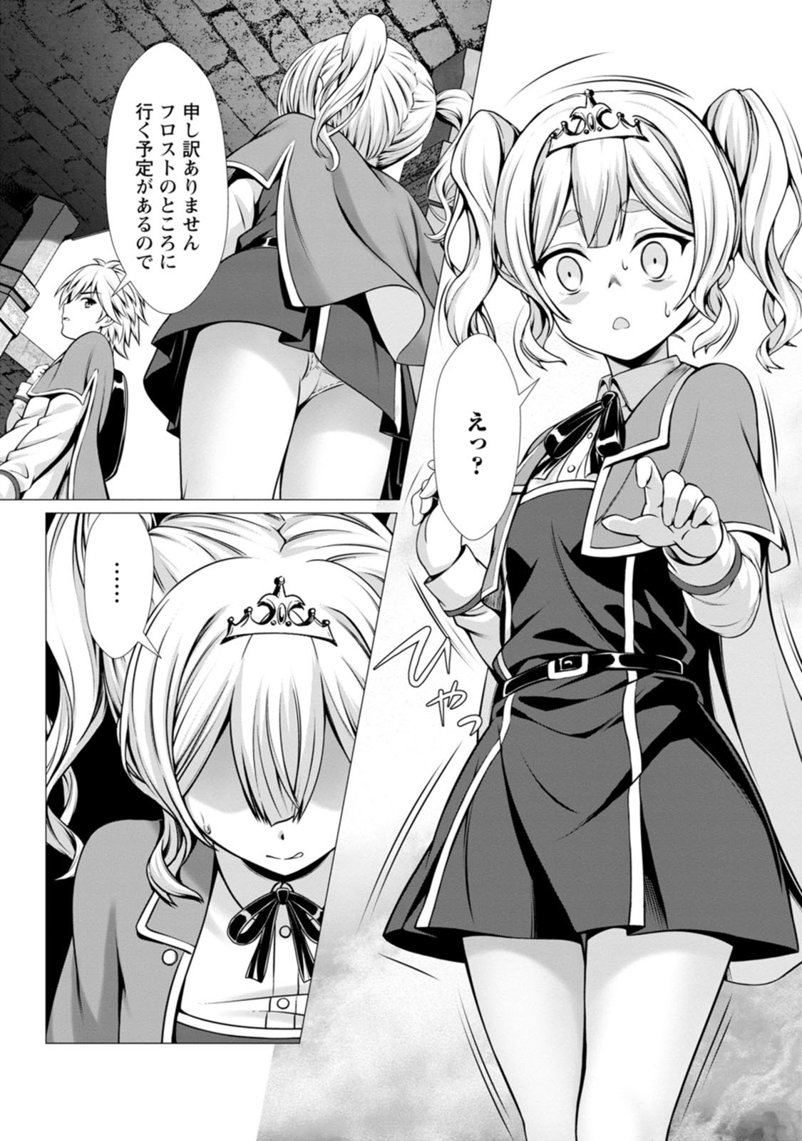 [Denji Neko Gakudan, Marusei] Hazure Skill "Soine" ga Kakuseishi, Boku ga Saikyou Harem wo Kizuku made: Micchaku Soine de Ganbou Kaihou!? Yuuwaku Saremakutte Komattemasu!! Vol.2 - Page 120
