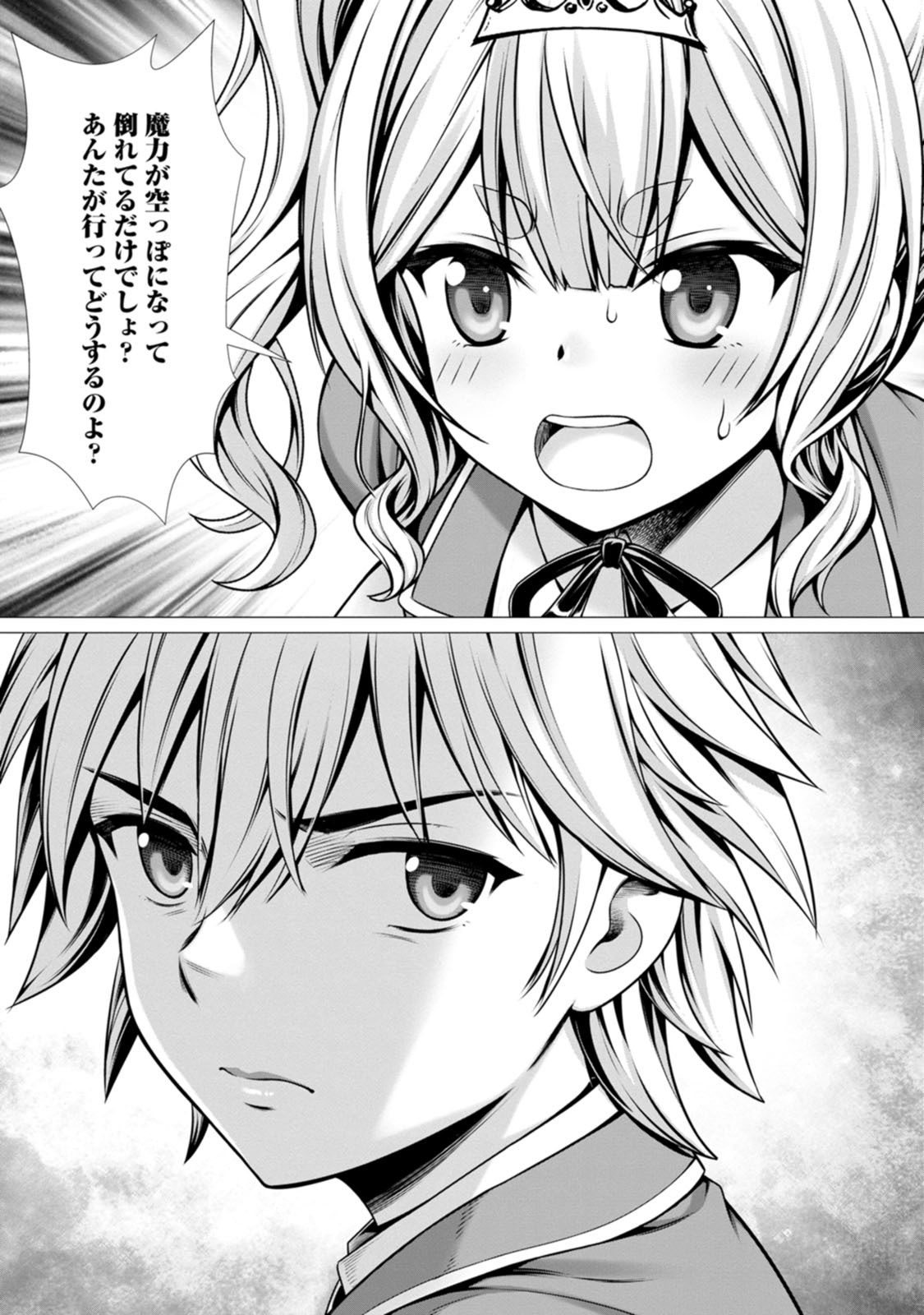 [Denji Neko Gakudan, Marusei] Hazure Skill "Soine" ga Kakuseishi, Boku ga Saikyou Harem wo Kizuku made: Micchaku Soine de Ganbou Kaihou!? Yuuwaku Saremakutte Komattemasu!! Vol.2 - Page 121