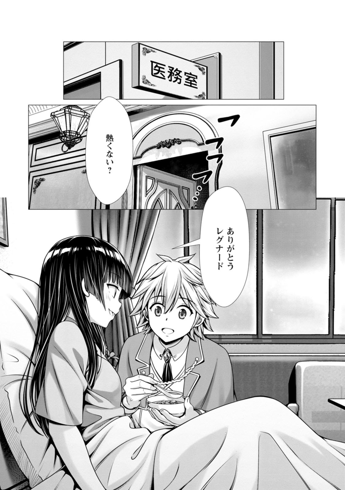 [Denji Neko Gakudan, Marusei] Hazure Skill "Soine" ga Kakuseishi, Boku ga Saikyou Harem wo Kizuku made: Micchaku Soine de Ganbou Kaihou!? Yuuwaku Saremakutte Komattemasu!! Vol.2 - Page 127