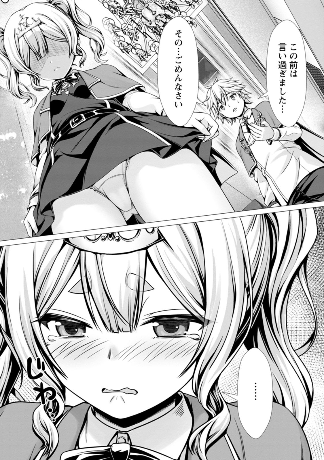 [Denji Neko Gakudan, Marusei] Hazure Skill "Soine" ga Kakuseishi, Boku ga Saikyou Harem wo Kizuku made: Micchaku Soine de Ganbou Kaihou!? Yuuwaku Saremakutte Komattemasu!! Vol.2 - Page 132