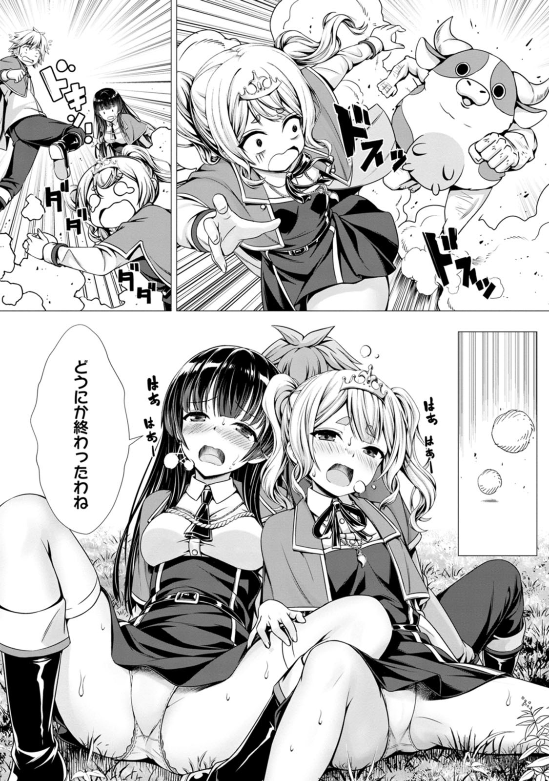 [Denji Neko Gakudan, Marusei] Hazure Skill "Soine" ga Kakuseishi, Boku ga Saikyou Harem wo Kizuku made: Micchaku Soine de Ganbou Kaihou!? Yuuwaku Saremakutte Komattemasu!! Vol.2 - Page 139
