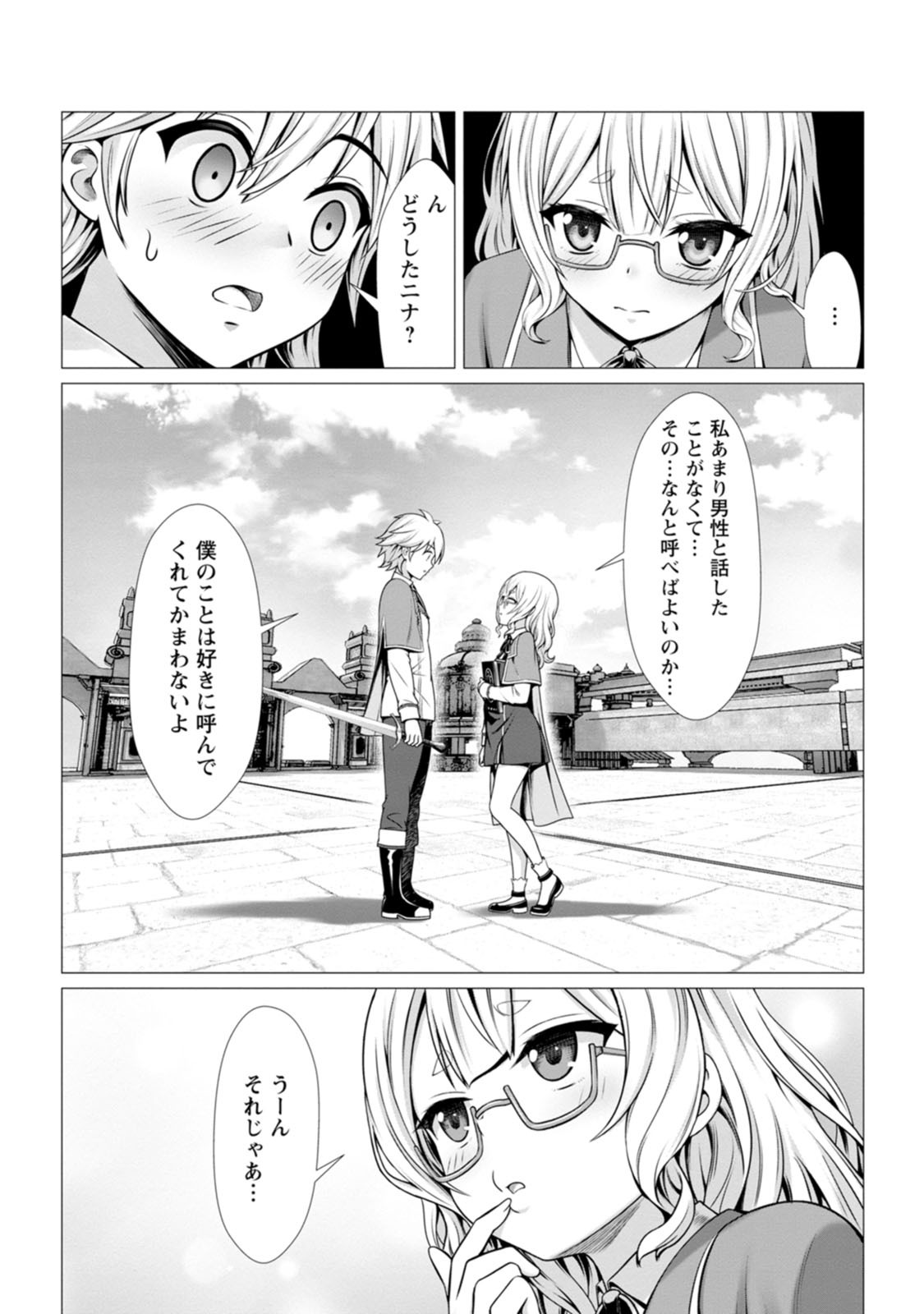 [Denji Neko Gakudan, Marusei] Hazure Skill "Soine" ga Kakuseishi, Boku ga Saikyou Harem wo Kizuku made: Micchaku Soine de Ganbou Kaihou!? Yuuwaku Saremakutte Komattemasu!! Vol.2 - Page 14