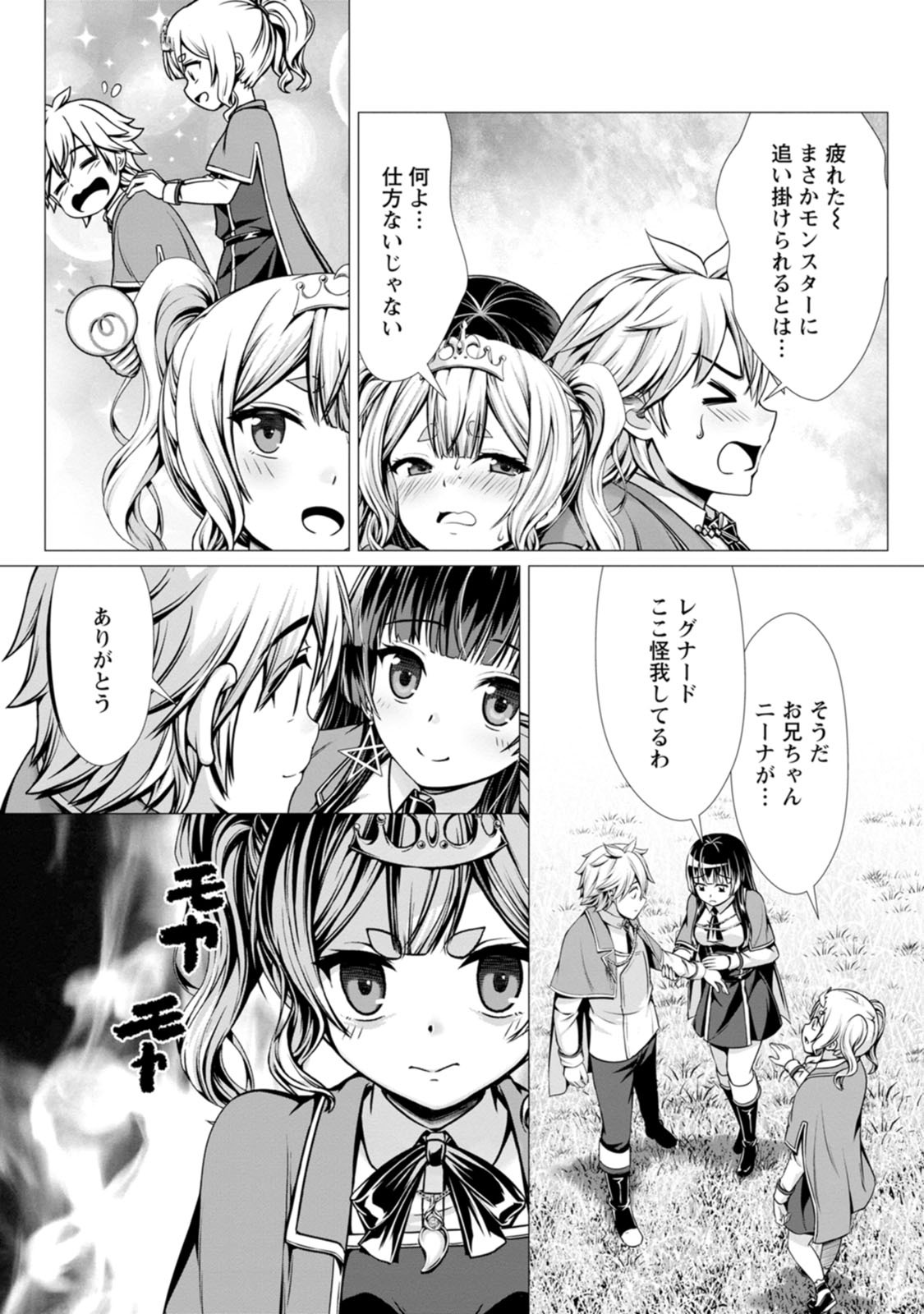 [Denji Neko Gakudan, Marusei] Hazure Skill "Soine" ga Kakuseishi, Boku ga Saikyou Harem wo Kizuku made: Micchaku Soine de Ganbou Kaihou!? Yuuwaku Saremakutte Komattemasu!! Vol.2 - Page 140