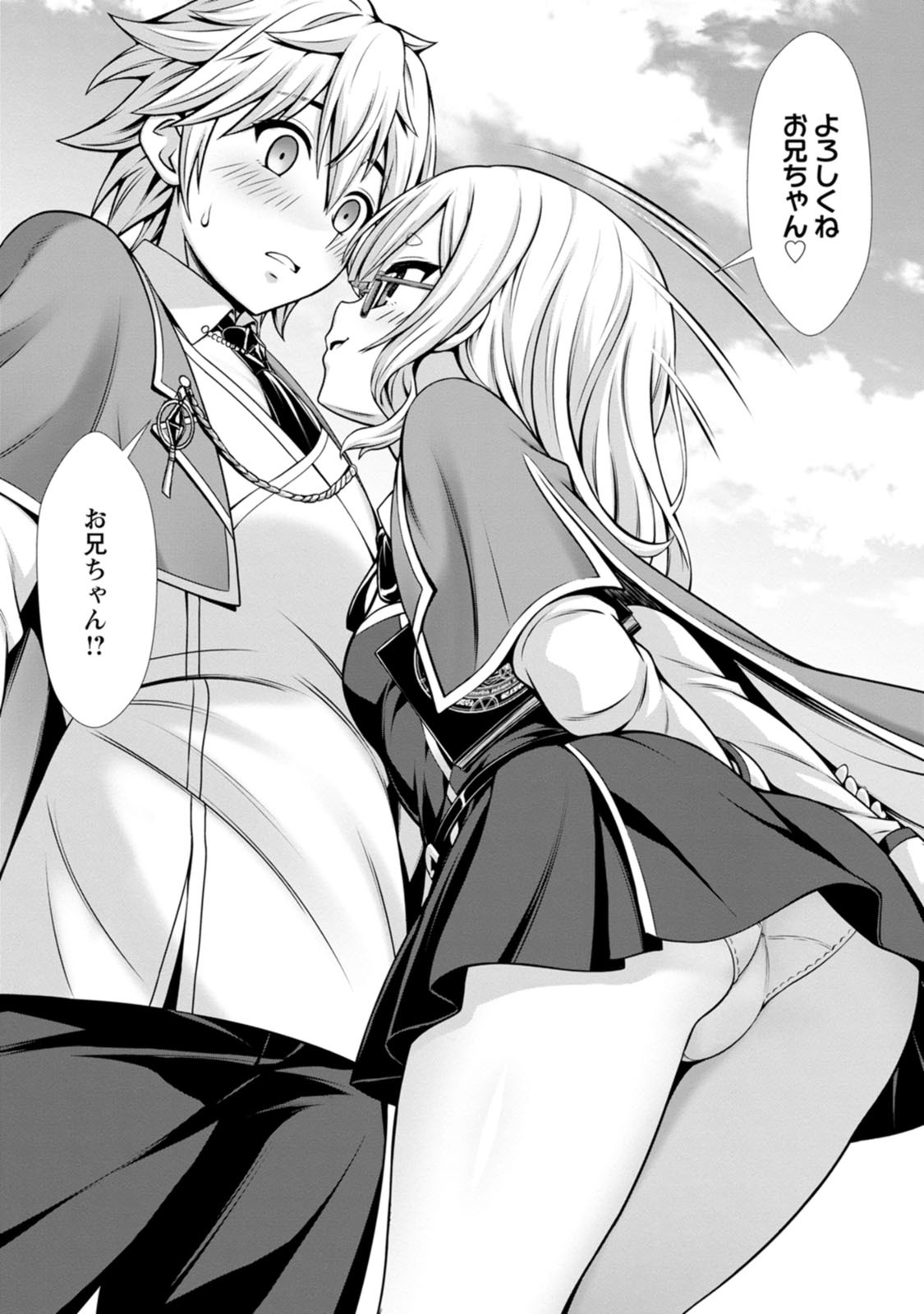[Denji Neko Gakudan, Marusei] Hazure Skill "Soine" ga Kakuseishi, Boku ga Saikyou Harem wo Kizuku made: Micchaku Soine de Ganbou Kaihou!? Yuuwaku Saremakutte Komattemasu!! Vol.2 - Page 15