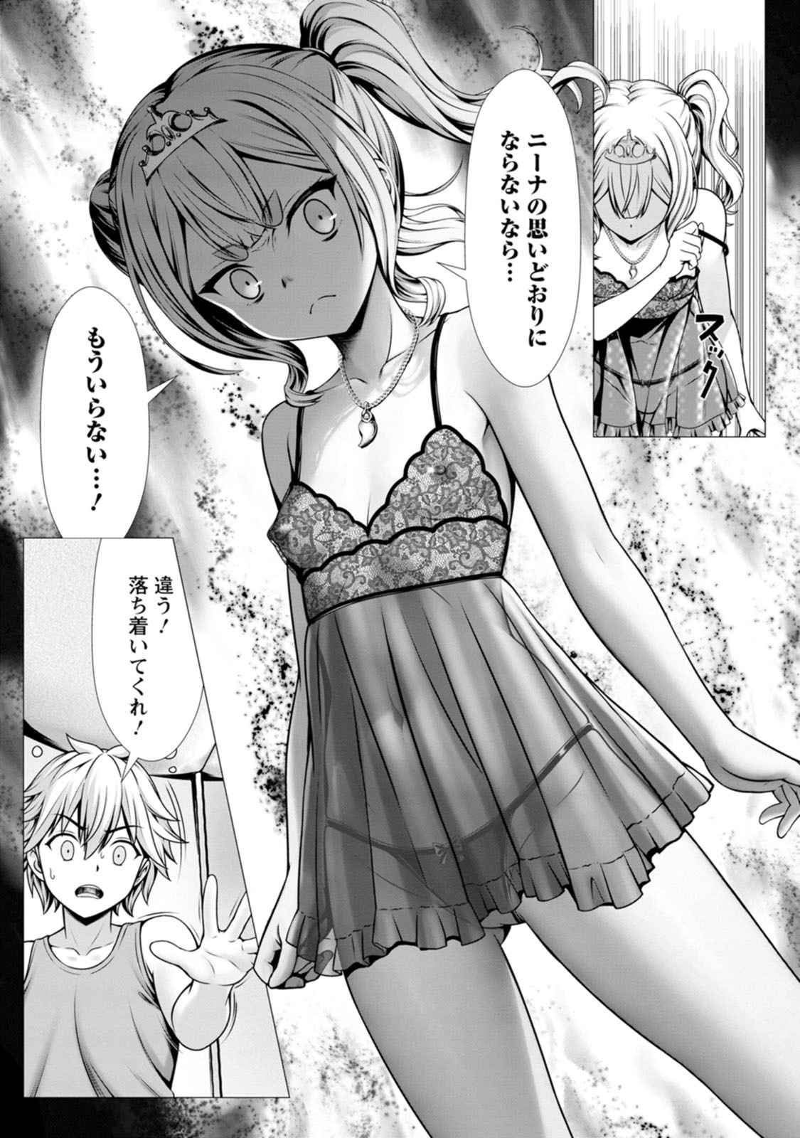 [Denji Neko Gakudan, Marusei] Hazure Skill "Soine" ga Kakuseishi, Boku ga Saikyou Harem wo Kizuku made: Micchaku Soine de Ganbou Kaihou!? Yuuwaku Saremakutte Komattemasu!! Vol.2 - Page 150