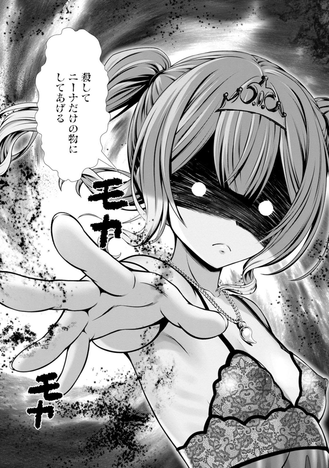 [Denji Neko Gakudan, Marusei] Hazure Skill "Soine" ga Kakuseishi, Boku ga Saikyou Harem wo Kizuku made: Micchaku Soine de Ganbou Kaihou!? Yuuwaku Saremakutte Komattemasu!! Vol.2 - Page 151