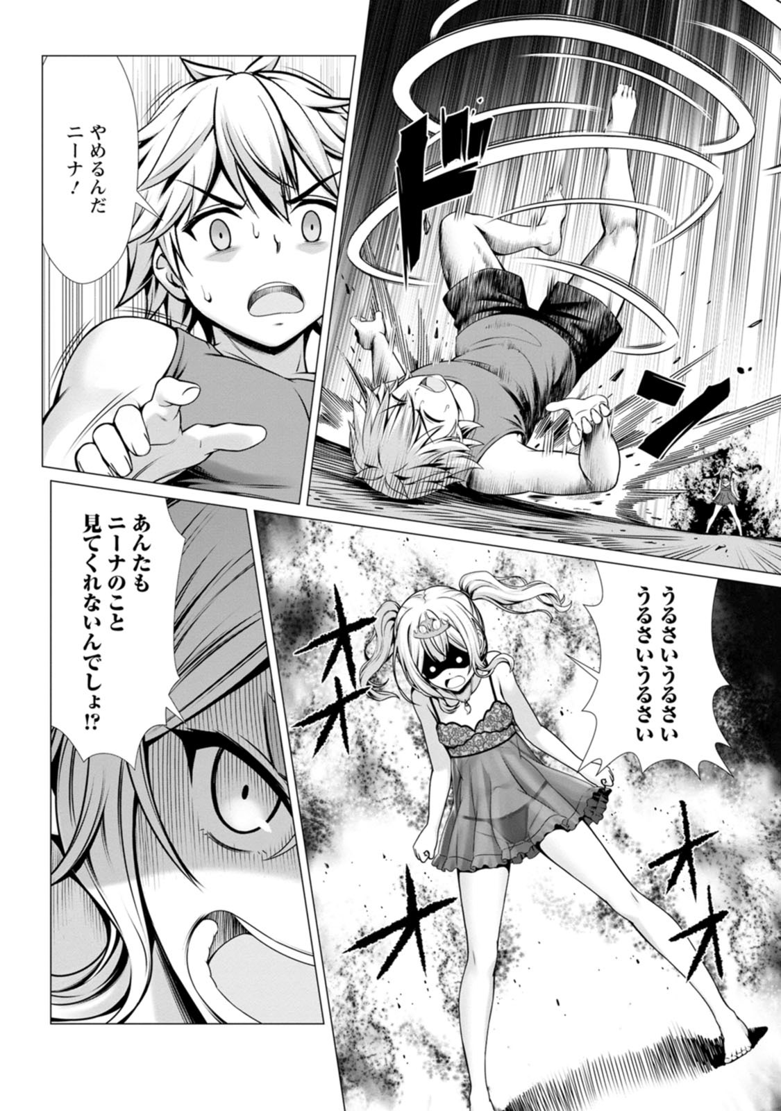 [Denji Neko Gakudan, Marusei] Hazure Skill "Soine" ga Kakuseishi, Boku ga Saikyou Harem wo Kizuku made: Micchaku Soine de Ganbou Kaihou!? Yuuwaku Saremakutte Komattemasu!! Vol.2 - Page 153