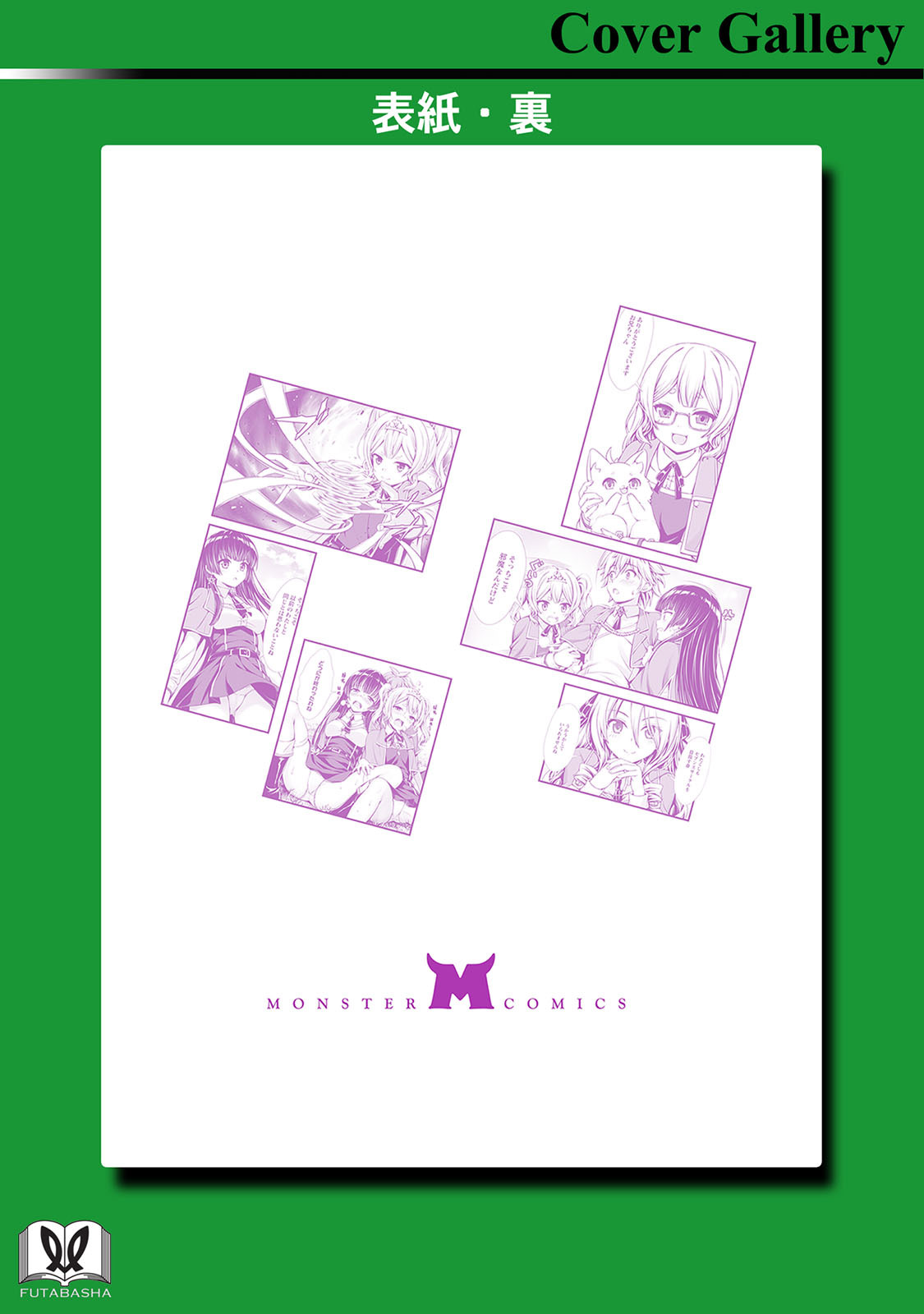[Denji Neko Gakudan, Marusei] Hazure Skill "Soine" ga Kakuseishi, Boku ga Saikyou Harem wo Kizuku made: Micchaku Soine de Ganbou Kaihou!? Yuuwaku Saremakutte Komattemasu!! Vol.2 - Page 166