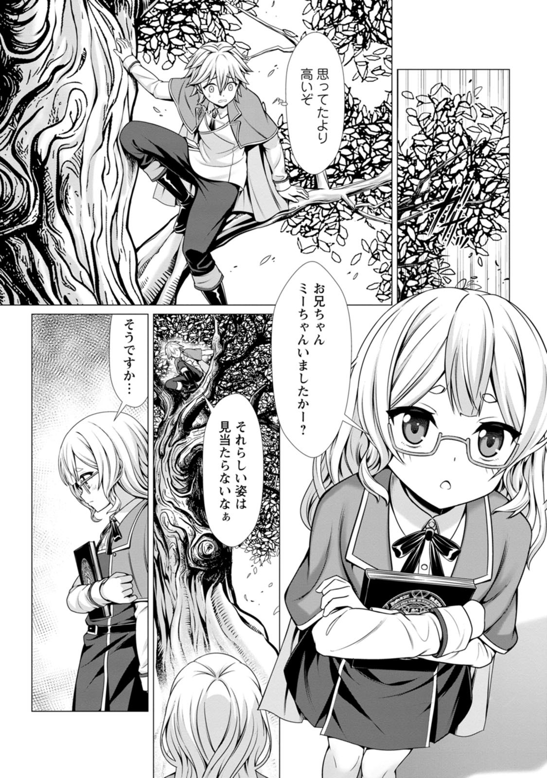 [Denji Neko Gakudan, Marusei] Hazure Skill "Soine" ga Kakuseishi, Boku ga Saikyou Harem wo Kizuku made: Micchaku Soine de Ganbou Kaihou!? Yuuwaku Saremakutte Komattemasu!! Vol.2 - Page 18