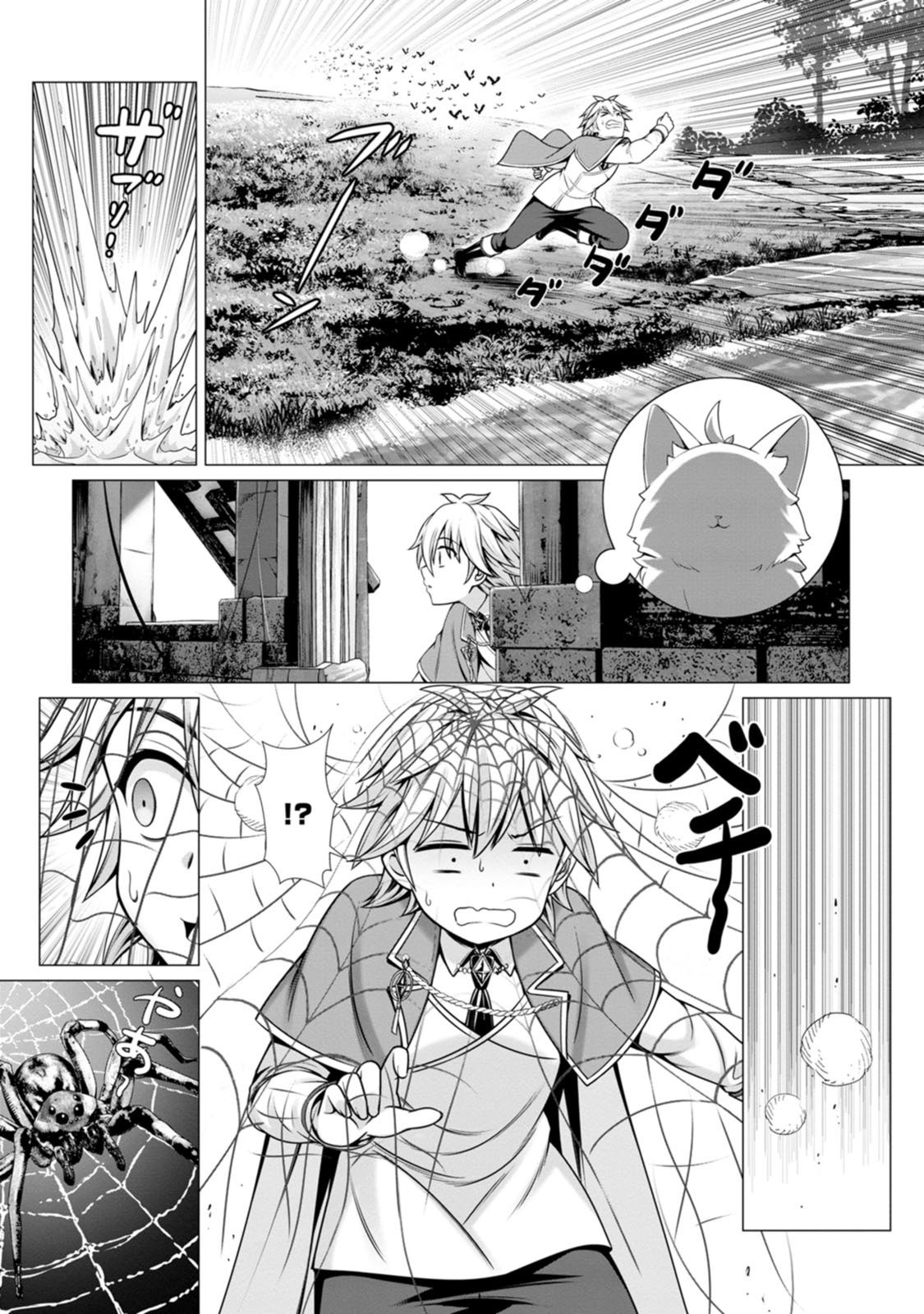 [Denji Neko Gakudan, Marusei] Hazure Skill "Soine" ga Kakuseishi, Boku ga Saikyou Harem wo Kizuku made: Micchaku Soine de Ganbou Kaihou!? Yuuwaku Saremakutte Komattemasu!! Vol.2 - Page 20
