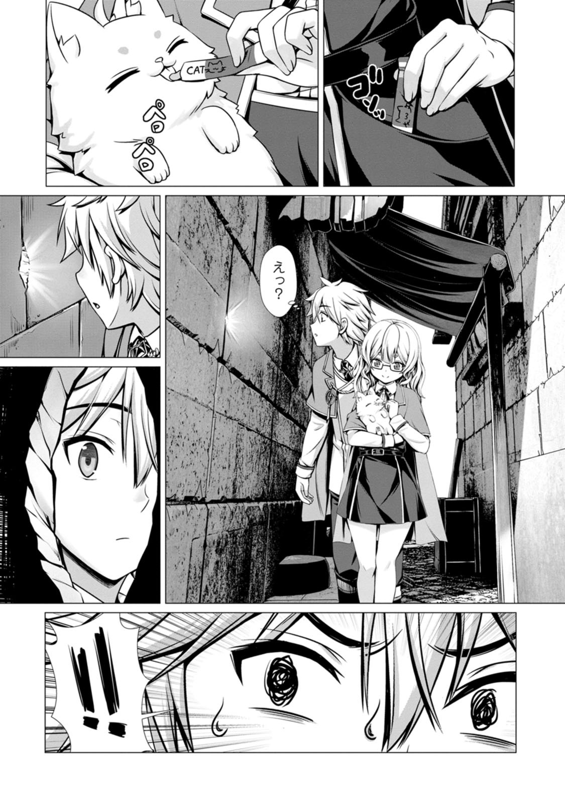 [Denji Neko Gakudan, Marusei] Hazure Skill "Soine" ga Kakuseishi, Boku ga Saikyou Harem wo Kizuku made: Micchaku Soine de Ganbou Kaihou!? Yuuwaku Saremakutte Komattemasu!! Vol.2 - Page 25