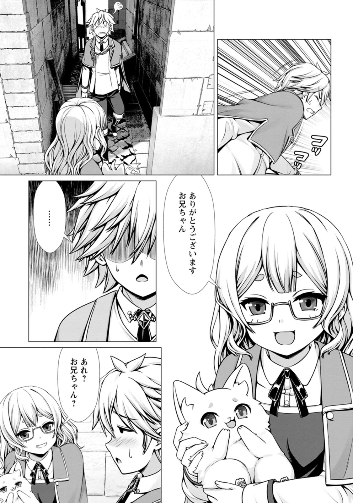 [Denji Neko Gakudan, Marusei] Hazure Skill "Soine" ga Kakuseishi, Boku ga Saikyou Harem wo Kizuku made: Micchaku Soine de Ganbou Kaihou!? Yuuwaku Saremakutte Komattemasu!! Vol.2 - Page 28