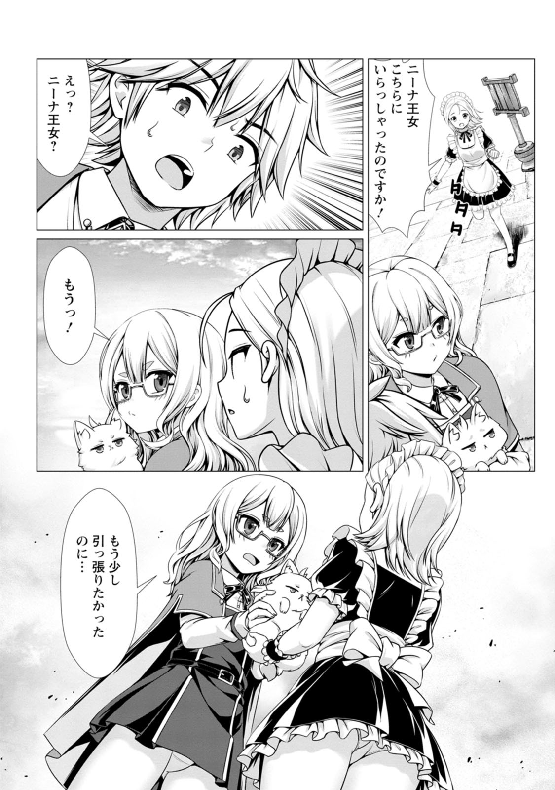 [Denji Neko Gakudan, Marusei] Hazure Skill "Soine" ga Kakuseishi, Boku ga Saikyou Harem wo Kizuku made: Micchaku Soine de Ganbou Kaihou!? Yuuwaku Saremakutte Komattemasu!! Vol.2 - Page 31
