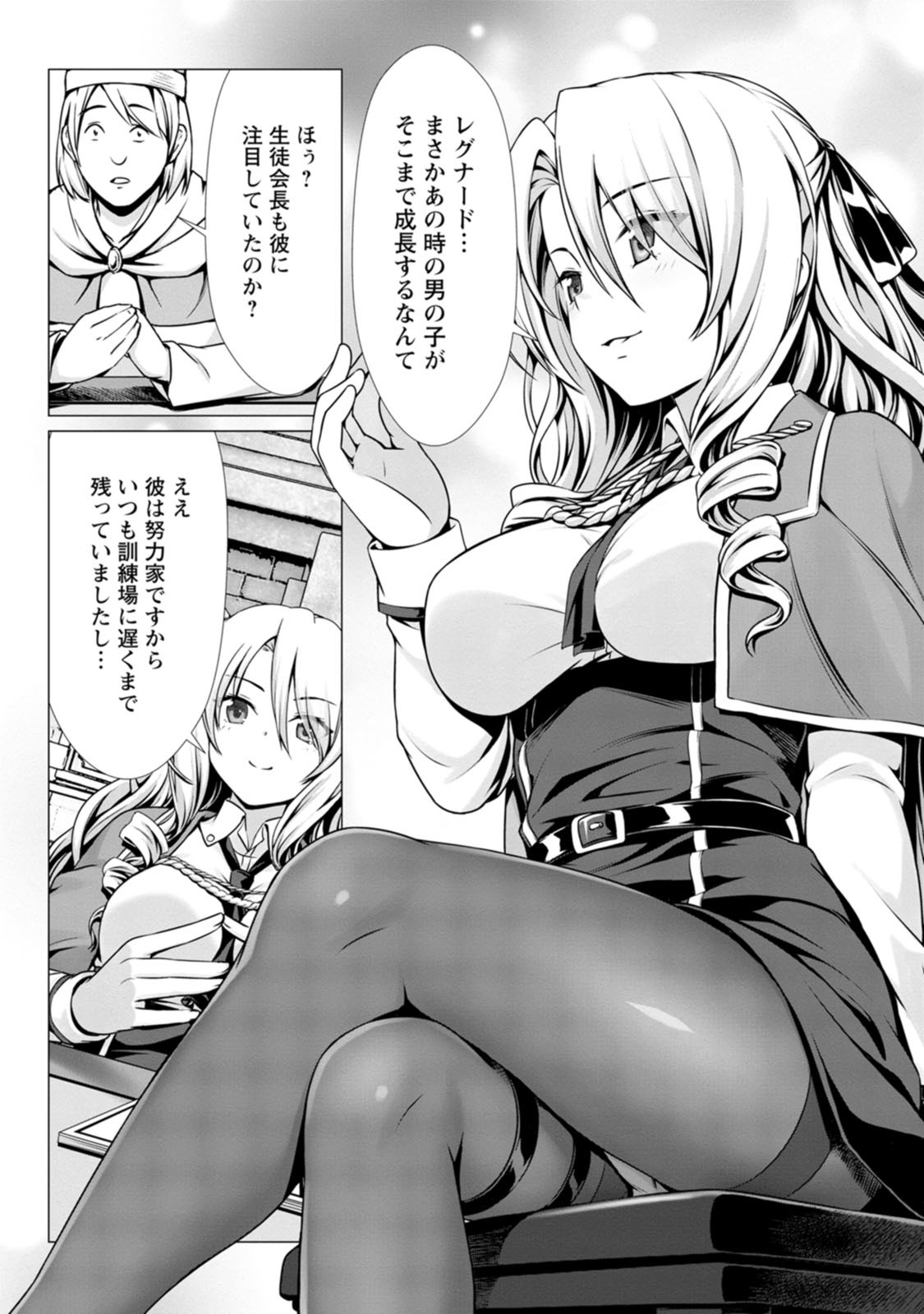 [Denji Neko Gakudan, Marusei] Hazure Skill "Soine" ga Kakuseishi, Boku ga Saikyou Harem wo Kizuku made: Micchaku Soine de Ganbou Kaihou!? Yuuwaku Saremakutte Komattemasu!! Vol.2 - Page 39