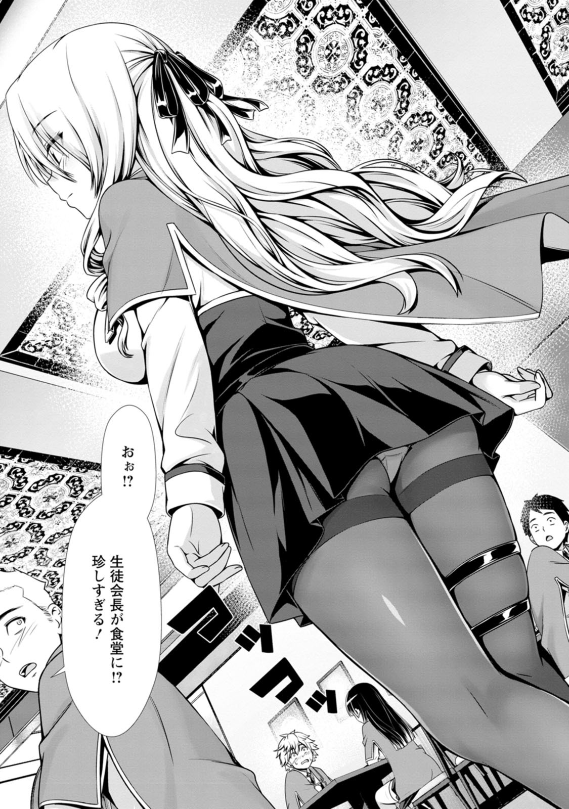 [Denji Neko Gakudan, Marusei] Hazure Skill "Soine" ga Kakuseishi, Boku ga Saikyou Harem wo Kizuku made: Micchaku Soine de Ganbou Kaihou!? Yuuwaku Saremakutte Komattemasu!! Vol.2 - Page 42