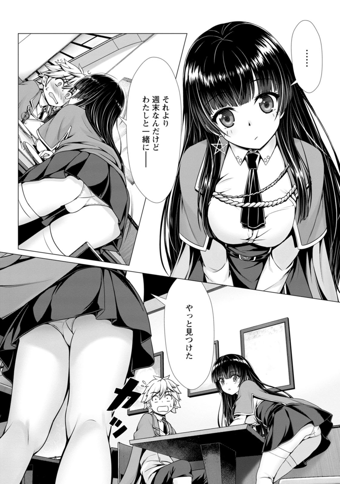[Denji Neko Gakudan, Marusei] Hazure Skill "Soine" ga Kakuseishi, Boku ga Saikyou Harem wo Kizuku made: Micchaku Soine de Ganbou Kaihou!? Yuuwaku Saremakutte Komattemasu!! Vol.2 - Page 44