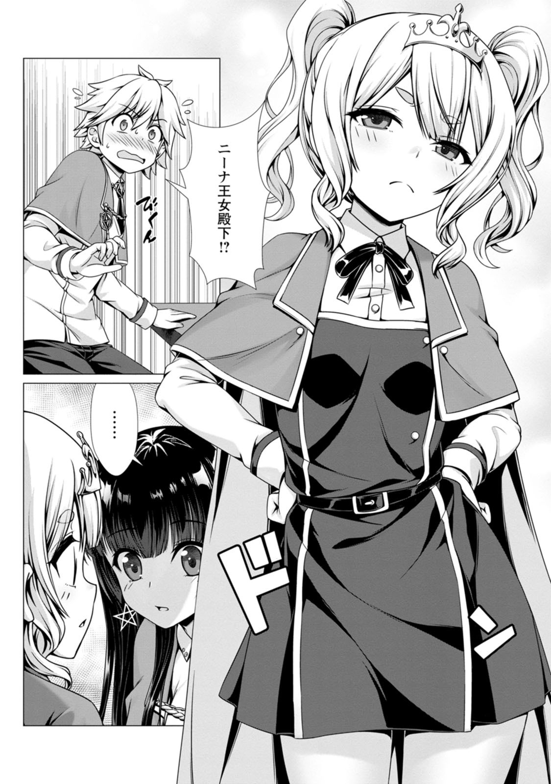 [Denji Neko Gakudan, Marusei] Hazure Skill "Soine" ga Kakuseishi, Boku ga Saikyou Harem wo Kizuku made: Micchaku Soine de Ganbou Kaihou!? Yuuwaku Saremakutte Komattemasu!! Vol.2 - Page 45