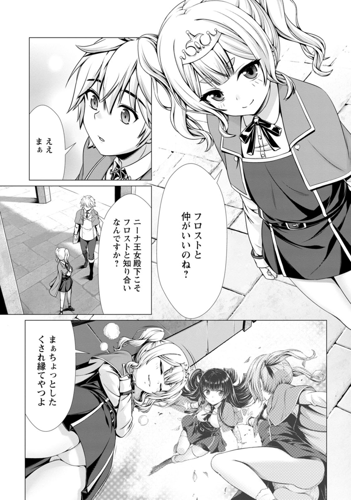 [Denji Neko Gakudan, Marusei] Hazure Skill "Soine" ga Kakuseishi, Boku ga Saikyou Harem wo Kizuku made: Micchaku Soine de Ganbou Kaihou!? Yuuwaku Saremakutte Komattemasu!! Vol.2 - Page 48