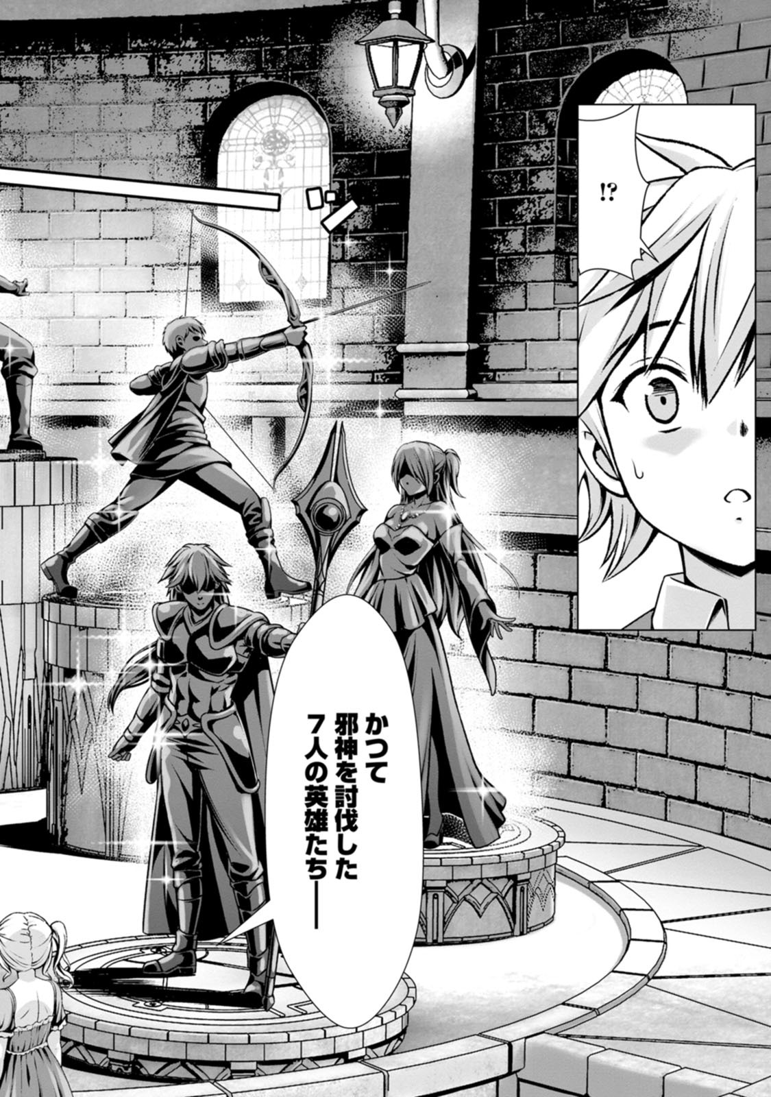 [Denji Neko Gakudan, Marusei] Hazure Skill "Soine" ga Kakuseishi, Boku ga Saikyou Harem wo Kizuku made: Micchaku Soine de Ganbou Kaihou!? Yuuwaku Saremakutte Komattemasu!! Vol.2 - Page 53