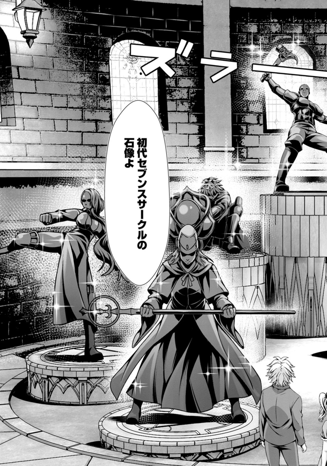 [Denji Neko Gakudan, Marusei] Hazure Skill "Soine" ga Kakuseishi, Boku ga Saikyou Harem wo Kizuku made: Micchaku Soine de Ganbou Kaihou!? Yuuwaku Saremakutte Komattemasu!! Vol.2 - Page 54