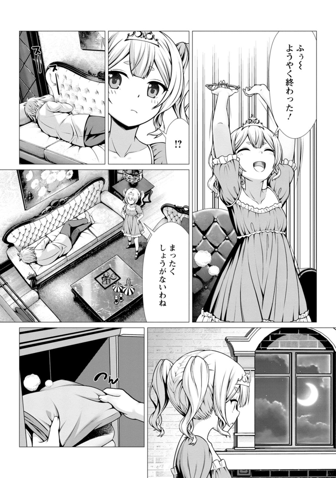 [Denji Neko Gakudan, Marusei] Hazure Skill "Soine" ga Kakuseishi, Boku ga Saikyou Harem wo Kizuku made: Micchaku Soine de Ganbou Kaihou!? Yuuwaku Saremakutte Komattemasu!! Vol.2 - Page 61