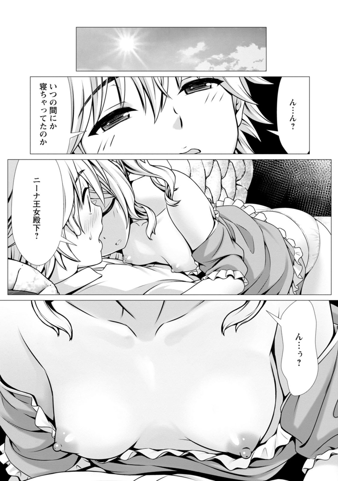 [Denji Neko Gakudan, Marusei] Hazure Skill "Soine" ga Kakuseishi, Boku ga Saikyou Harem wo Kizuku made: Micchaku Soine de Ganbou Kaihou!? Yuuwaku Saremakutte Komattemasu!! Vol.2 - Page 64
