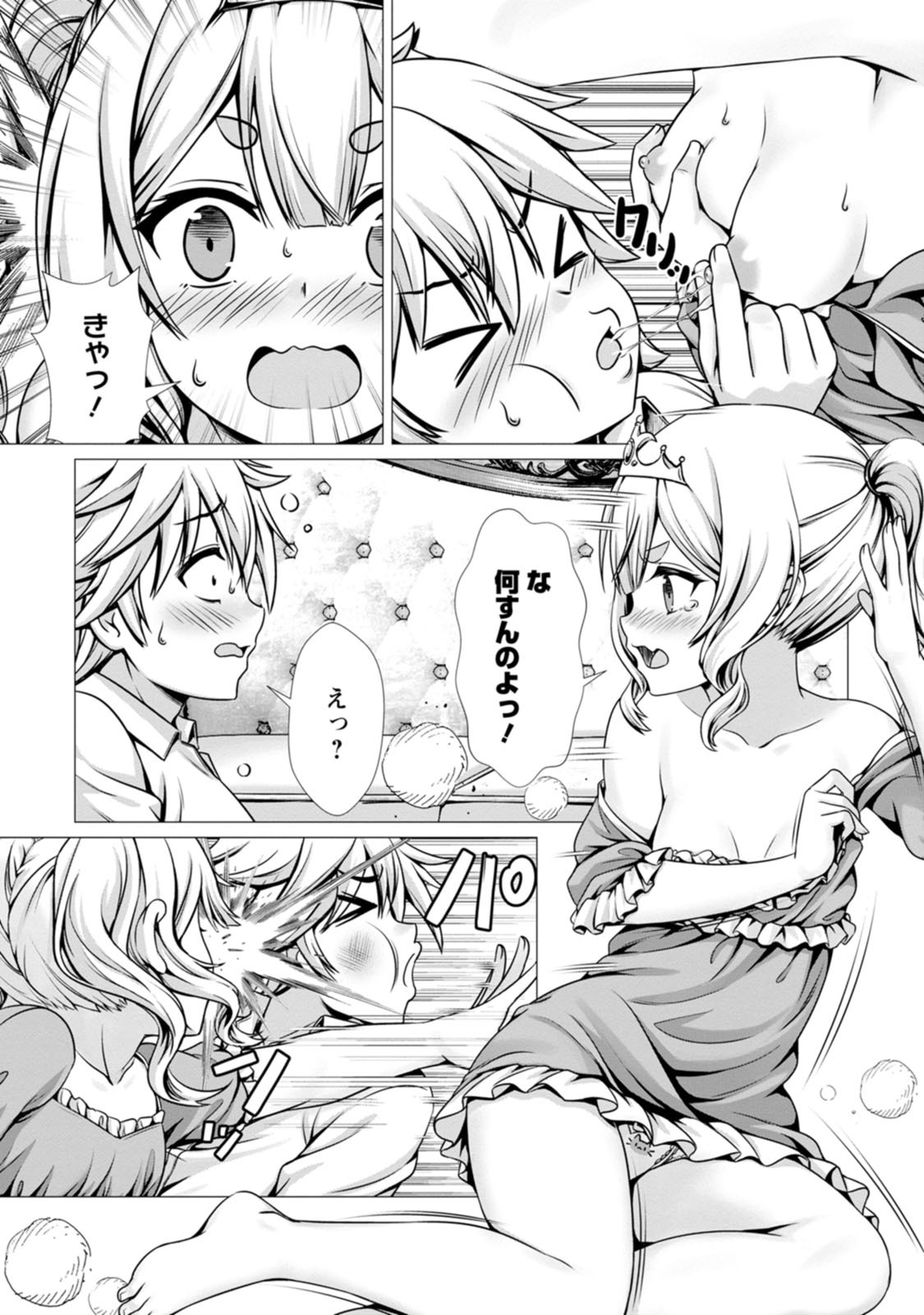 [Denji Neko Gakudan, Marusei] Hazure Skill "Soine" ga Kakuseishi, Boku ga Saikyou Harem wo Kizuku made: Micchaku Soine de Ganbou Kaihou!? Yuuwaku Saremakutte Komattemasu!! Vol.2 - Page 72