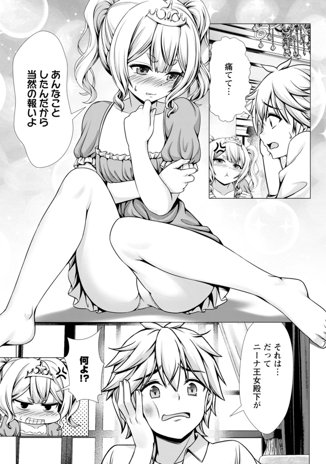 [Denji Neko Gakudan, Marusei] Hazure Skill "Soine" ga Kakuseishi, Boku ga Saikyou Harem wo Kizuku made: Micchaku Soine de Ganbou Kaihou!? Yuuwaku Saremakutte Komattemasu!! Vol.2 - Page 73