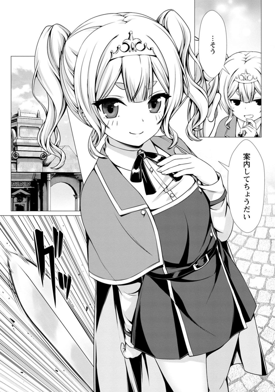 [Denji Neko Gakudan, Marusei] Hazure Skill "Soine" ga Kakuseishi, Boku ga Saikyou Harem wo Kizuku made: Micchaku Soine de Ganbou Kaihou!? Yuuwaku Saremakutte Komattemasu!! Vol.2 - Page 9