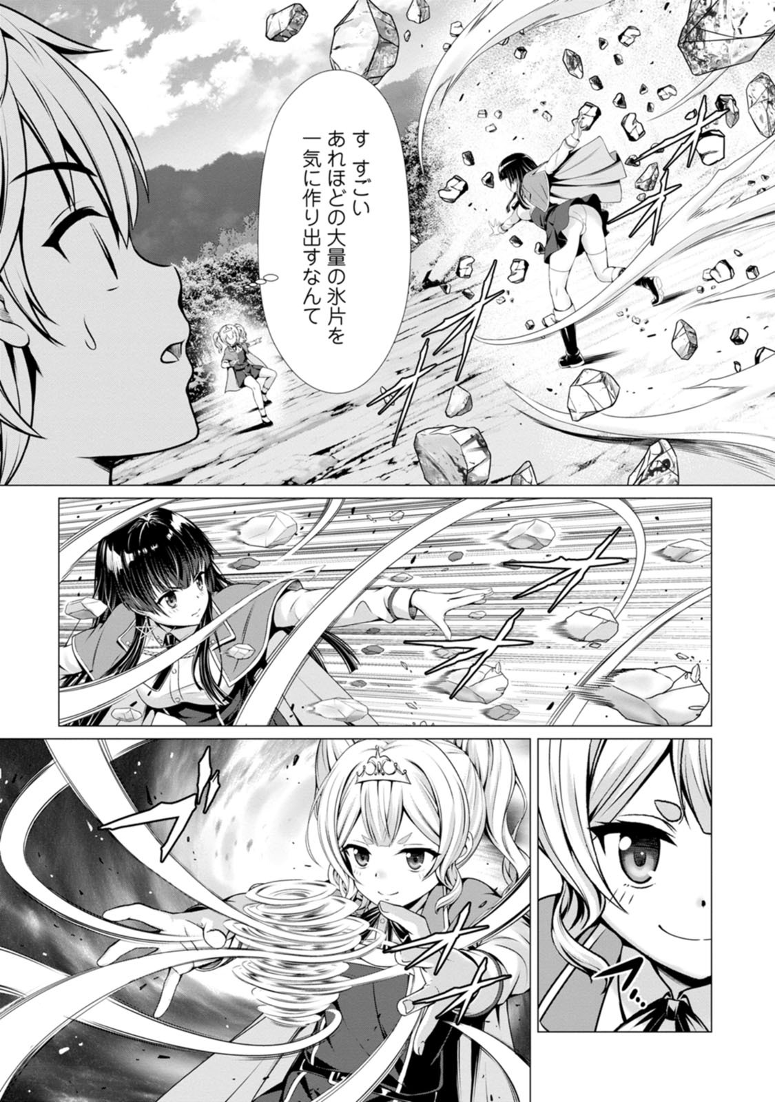 [Denji Neko Gakudan, Marusei] Hazure Skill "Soine" ga Kakuseishi, Boku ga Saikyou Harem wo Kizuku made: Micchaku Soine de Ganbou Kaihou!? Yuuwaku Saremakutte Komattemasu!! Vol.2 - Page 90