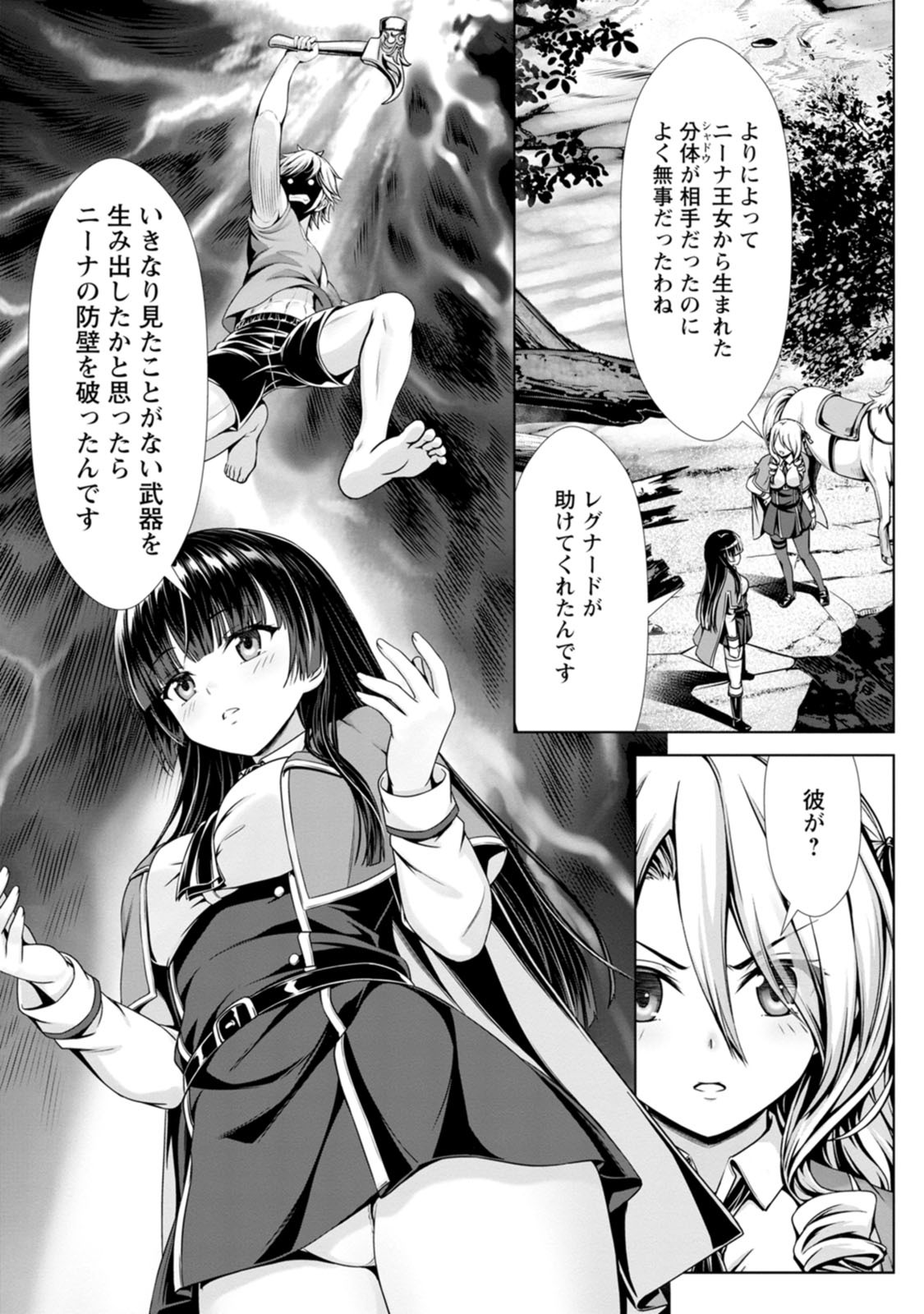 [電磁猫楽団×まるせい] ハズレスキル『添い寝』が覚醒し、僕が最強ハーレムを築くまで～密着添い寝で願望解放！？ 誘惑されまくって困ってます！！～ 第03巻 - Page 101
