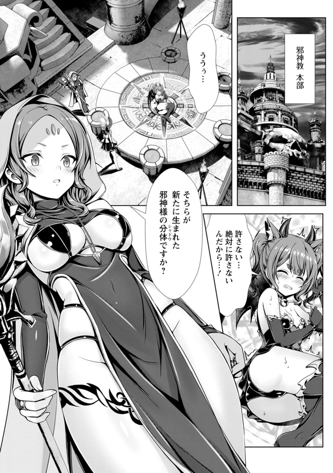 [電磁猫楽団×まるせい] ハズレスキル『添い寝』が覚醒し、僕が最強ハーレムを築くまで～密着添い寝で願望解放！？ 誘惑されまくって困ってます！！～ 第03巻 - Page 103