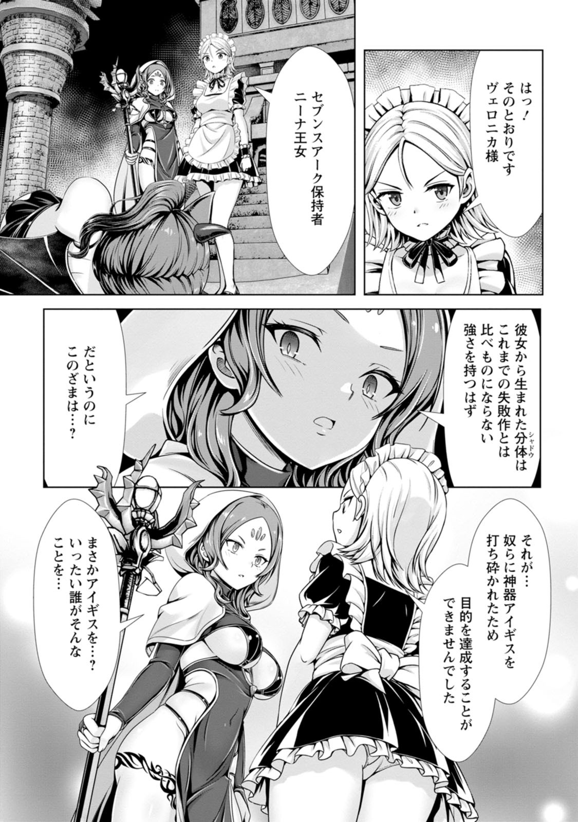 [電磁猫楽団×まるせい] ハズレスキル『添い寝』が覚醒し、僕が最強ハーレムを築くまで～密着添い寝で願望解放！？ 誘惑されまくって困ってます！！～ 第03巻 - Page 104