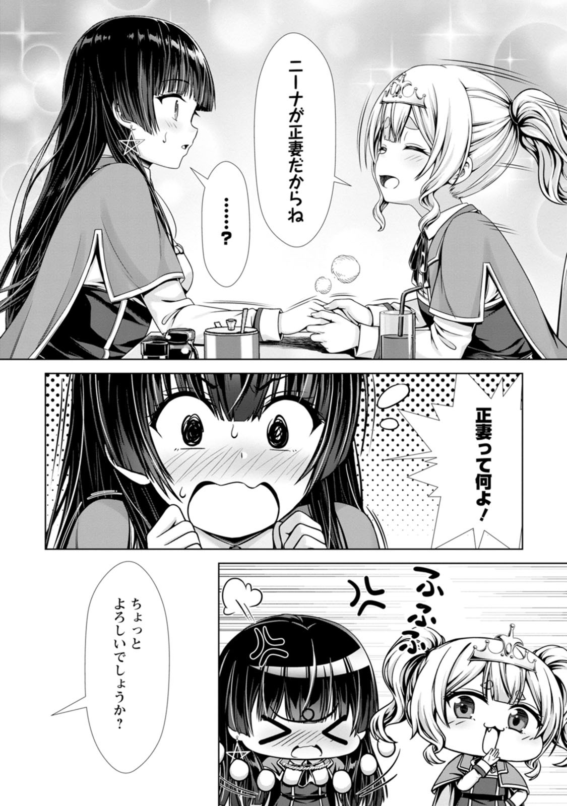 [電磁猫楽団×まるせい] ハズレスキル『添い寝』が覚醒し、僕が最強ハーレムを築くまで～密着添い寝で願望解放！？ 誘惑されまくって困ってます！！～ 第03巻 - Page 108