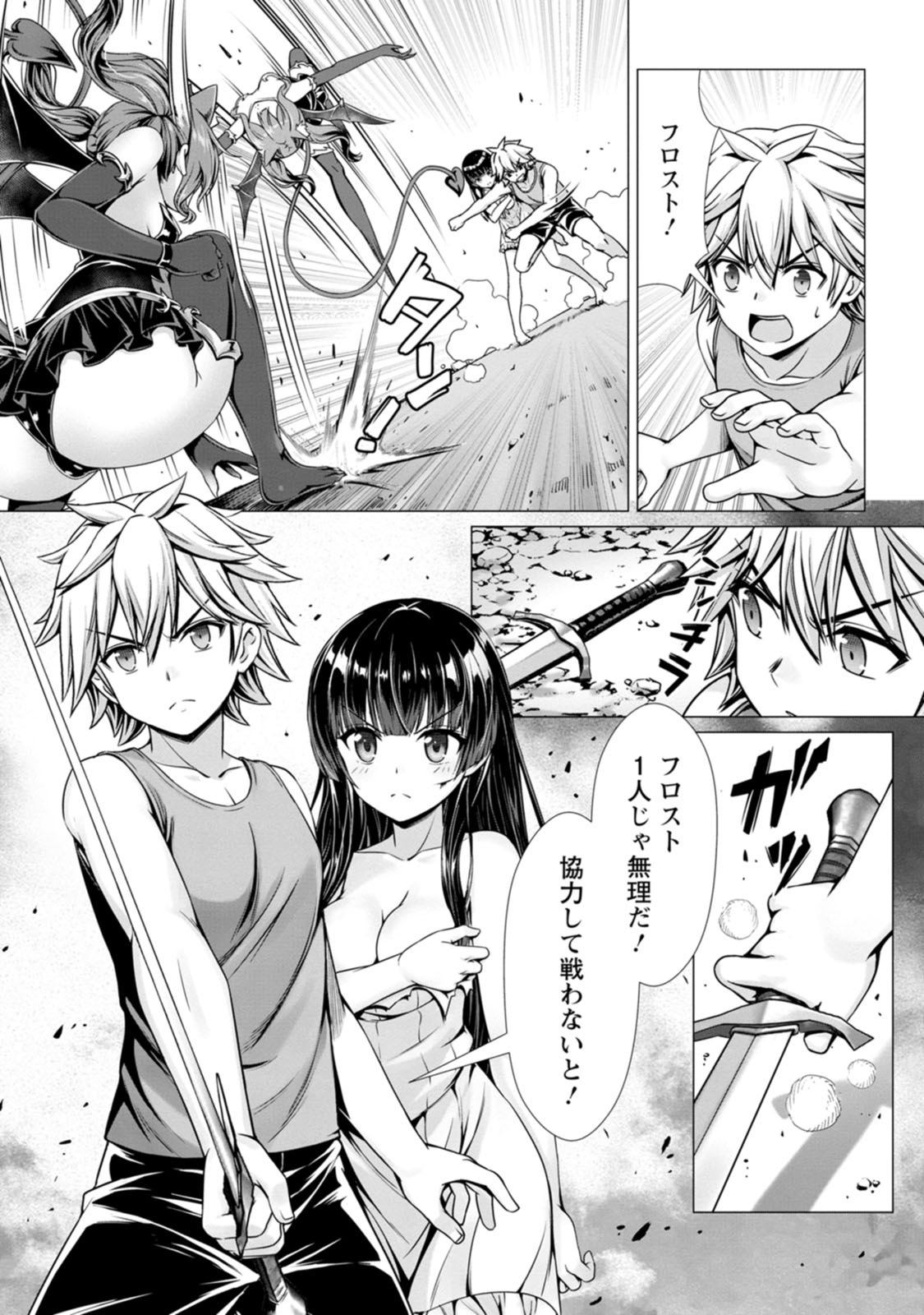 [電磁猫楽団×まるせい] ハズレスキル『添い寝』が覚醒し、僕が最強ハーレムを築くまで～密着添い寝で願望解放！？ 誘惑されまくって困ってます！！～ 第03巻 - Page 11