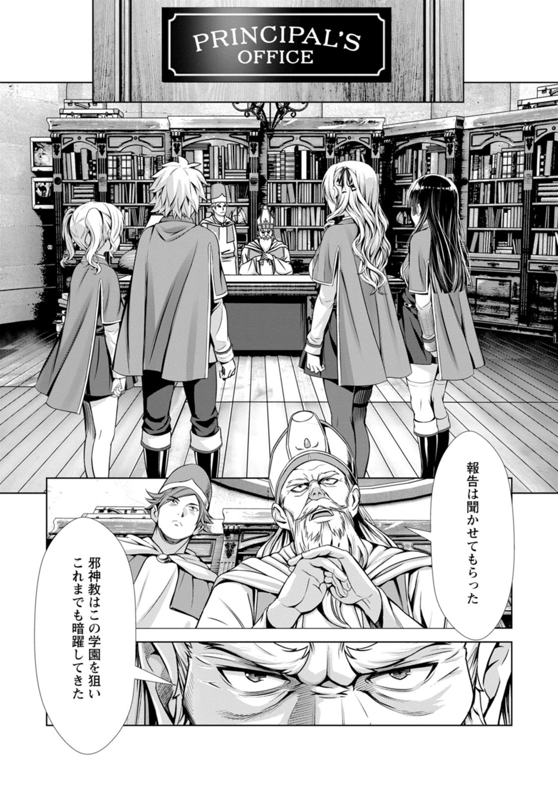 [電磁猫楽団×まるせい] ハズレスキル『添い寝』が覚醒し、僕が最強ハーレムを築くまで～密着添い寝で願望解放！？ 誘惑されまくって困ってます！！～ 第03巻 - Page 111