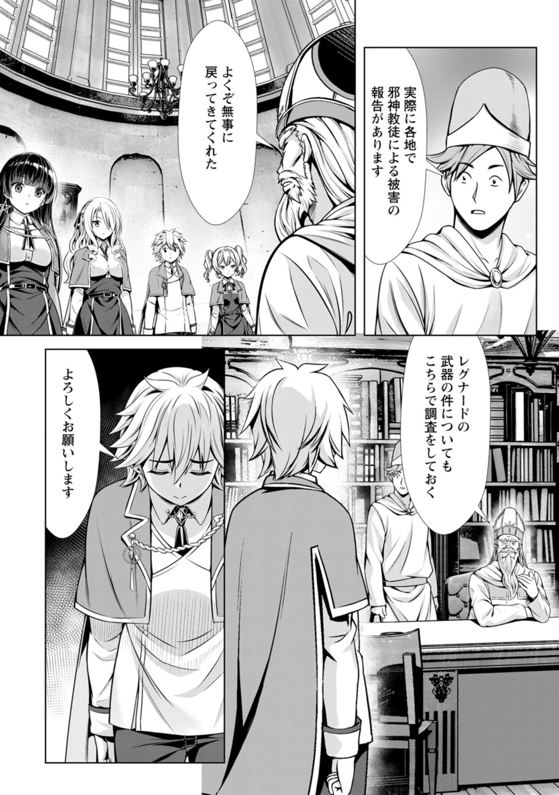 [電磁猫楽団×まるせい] ハズレスキル『添い寝』が覚醒し、僕が最強ハーレムを築くまで～密着添い寝で願望解放！？ 誘惑されまくって困ってます！！～ 第03巻 - Page 112