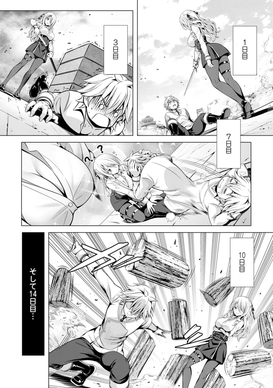 [電磁猫楽団×まるせい] ハズレスキル『添い寝』が覚醒し、僕が最強ハーレムを築くまで～密着添い寝で願望解放！？ 誘惑されまくって困ってます！！～ 第03巻 - Page 116