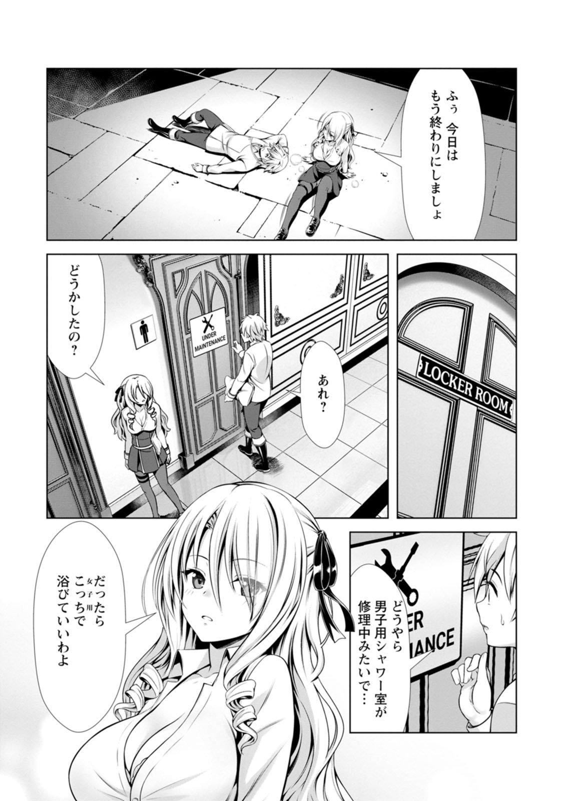 [電磁猫楽団×まるせい] ハズレスキル『添い寝』が覚醒し、僕が最強ハーレムを築くまで～密着添い寝で願望解放！？ 誘惑されまくって困ってます！！～ 第03巻 - Page 120