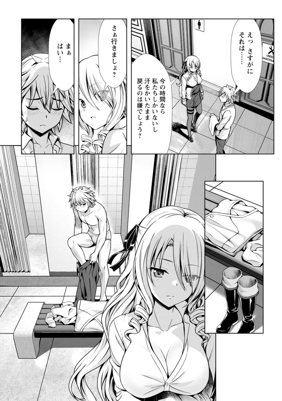 [電磁猫楽団×まるせい] ハズレスキル『添い寝』が覚醒し、僕が最強ハーレムを築くまで～密着添い寝で願望解放！？ 誘惑されまくって困ってます！！～ 第03巻 - Page 121