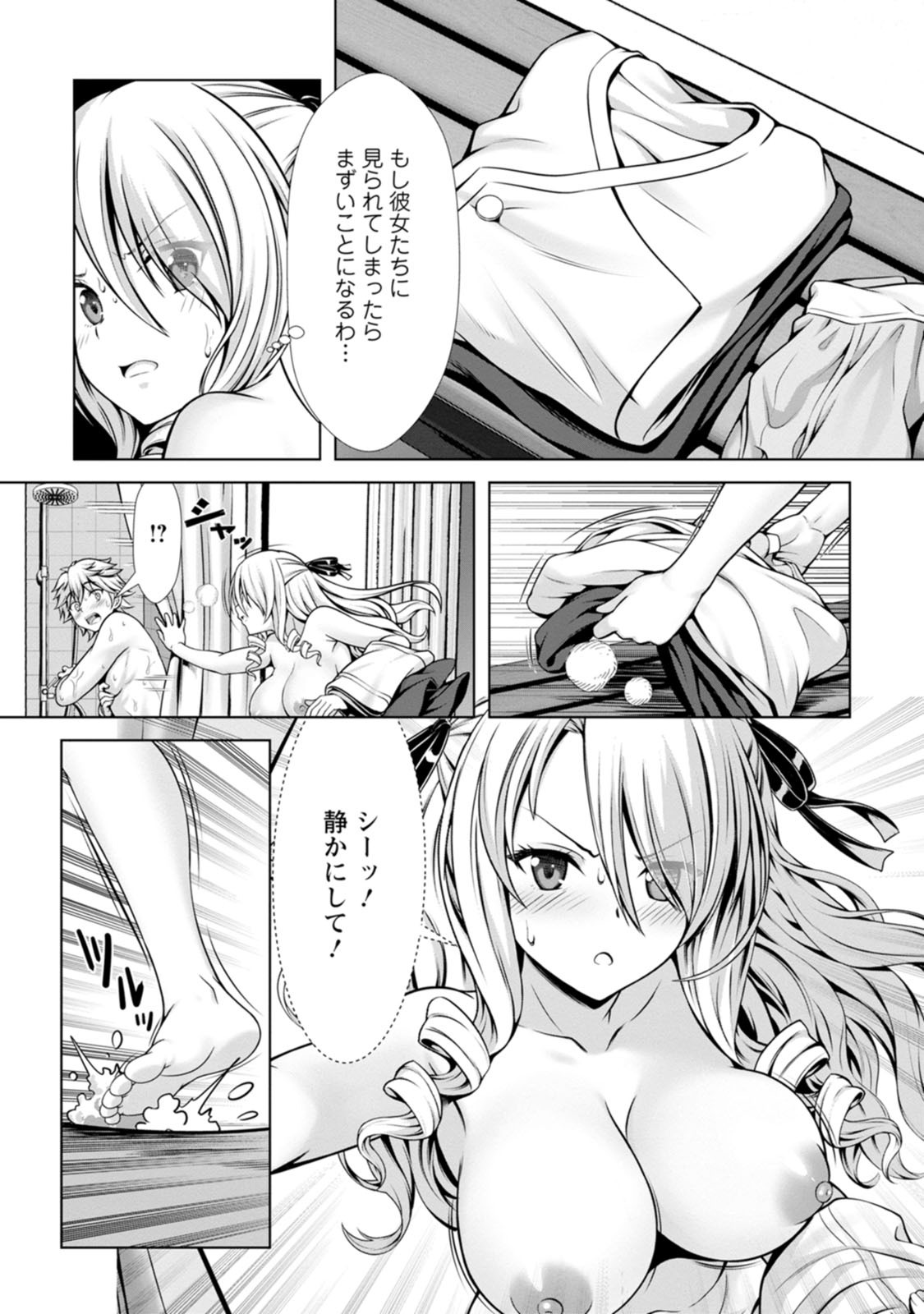 [電磁猫楽団×まるせい] ハズレスキル『添い寝』が覚醒し、僕が最強ハーレムを築くまで～密着添い寝で願望解放！？ 誘惑されまくって困ってます！！～ 第03巻 - Page 124