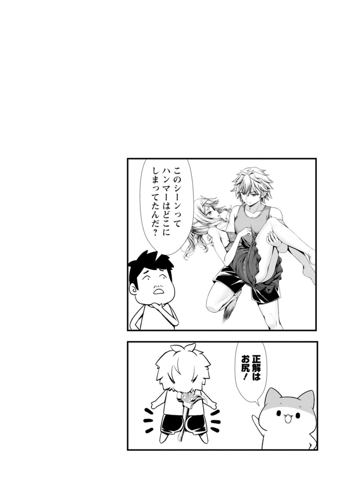 [電磁猫楽団×まるせい] ハズレスキル『添い寝』が覚醒し、僕が最強ハーレムを築くまで～密着添い寝で願望解放！？ 誘惑されまくって困ってます！！～ 第03巻 - Page 126