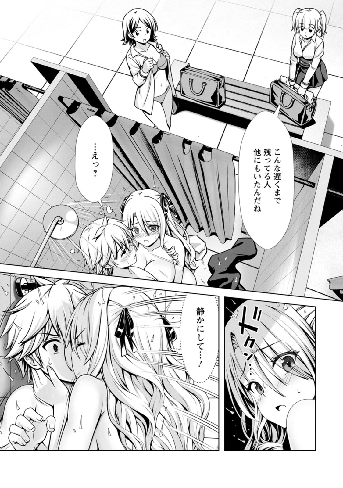 [電磁猫楽団×まるせい] ハズレスキル『添い寝』が覚醒し、僕が最強ハーレムを築くまで～密着添い寝で願望解放！？ 誘惑されまくって困ってます！！～ 第03巻 - Page 129